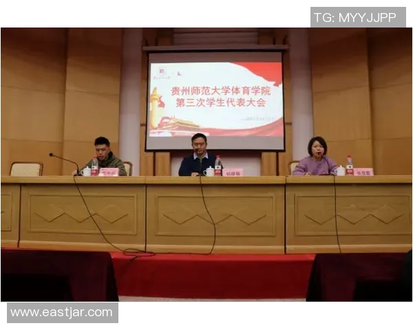 省体育局与贵州师范大学深入交流推动体育教育发展座谈会成功举行